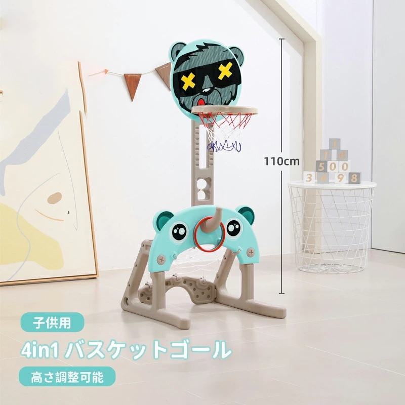 室内 バスケットゴール キッズ バスケットゴール 高さ調節 ミニバスケット フットボール 投げ輪 かわいい 子供 キッズ 室内遊び 屋外 家庭用 誕生日 入学 バスケ練習 ボール遊び スポーツ プレゼ