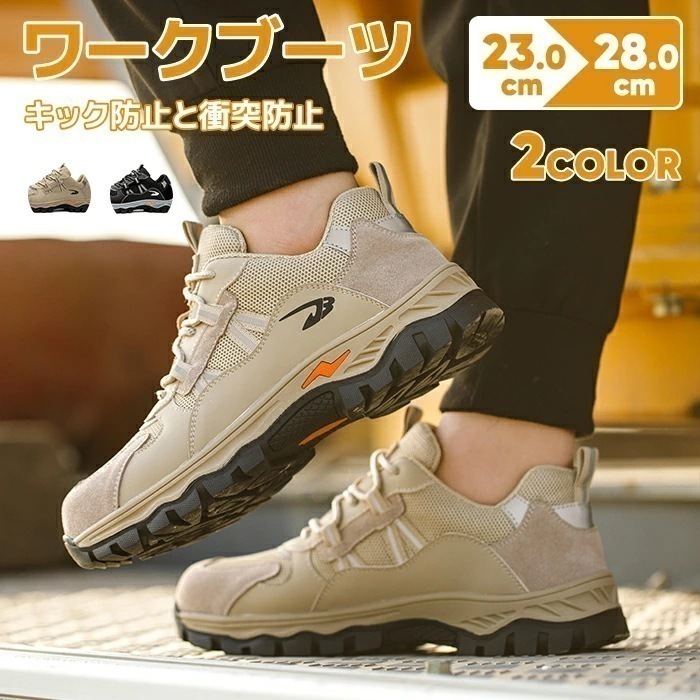 【即納】スニーカー 安全靴 作業靴 メンズ レディース おしゃれ スニーカー ローカット 軽量 ハイカット 安全スニーカー セーフティーシューズ 耐滑 セーフティシューズ 男女兼用 通気性 かっこいい