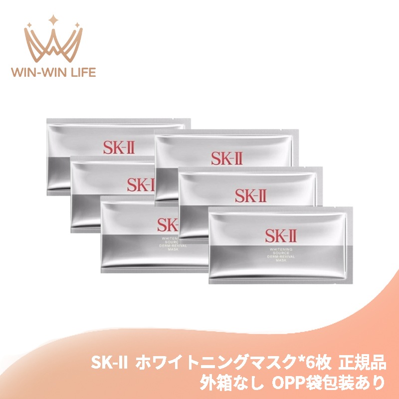 ホワイトニング ソース ダーム リバイバル マスク 6枚 外箱なし・OPP袋包装あり フェイシャルマスク フェイシャルパック シートマスク 美白効果 透明感 シミ・ソバカス対策 保湿 肌の悩み対策
