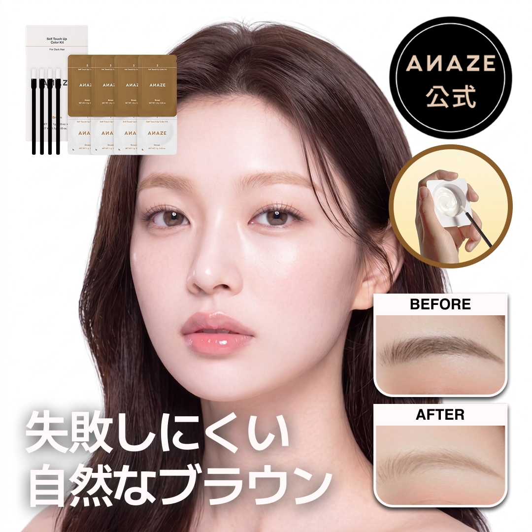 Nyan　バイオタッチ 眉カラー 5本セット Qoo10] ANAZE [ANAZE] 眉カラーチェンジ！ セル