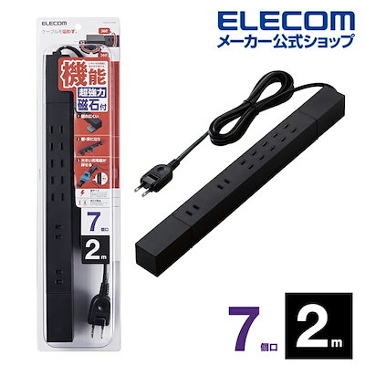 他サイト： エレコム　ELECOM　タップ ブラック　T-KF02-2720BKの商品画像