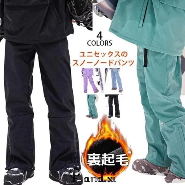 【1-3日出荷】限定/新品/底値スノーボードウェア スキーウェア パンツ ズボンレディース メンズ スノボ ウェア スノーボード スノボー スキー スノボーウェア スノーウェア大きい 撥水防風速達最新