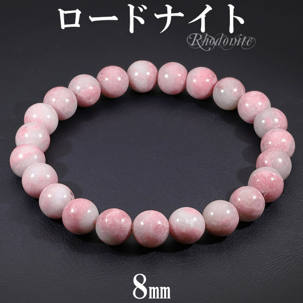 ロードナイト マダガスカル産 ブレスレット 8mm 16 18cm S L サイズ 天然石