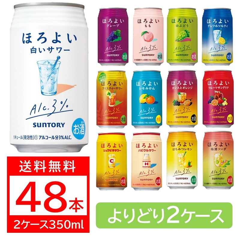 選べる サントリー ほろよい 350ml2ケース