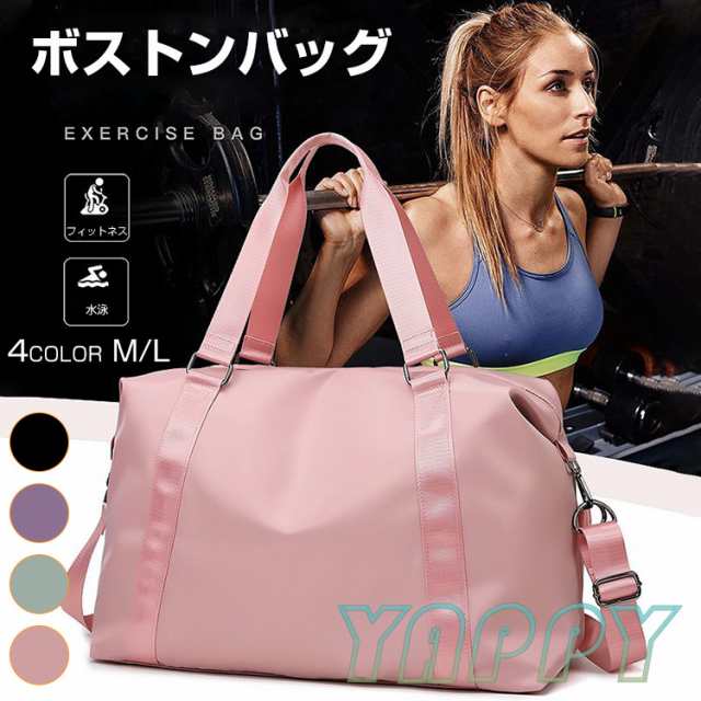 旅行バッグ ボストンバッグ レディース 旅行カバン 旅行かばん 旅行バック トラベルバッグ 修学旅行 カバン 1泊2日 2泊3日 大容量 軽量