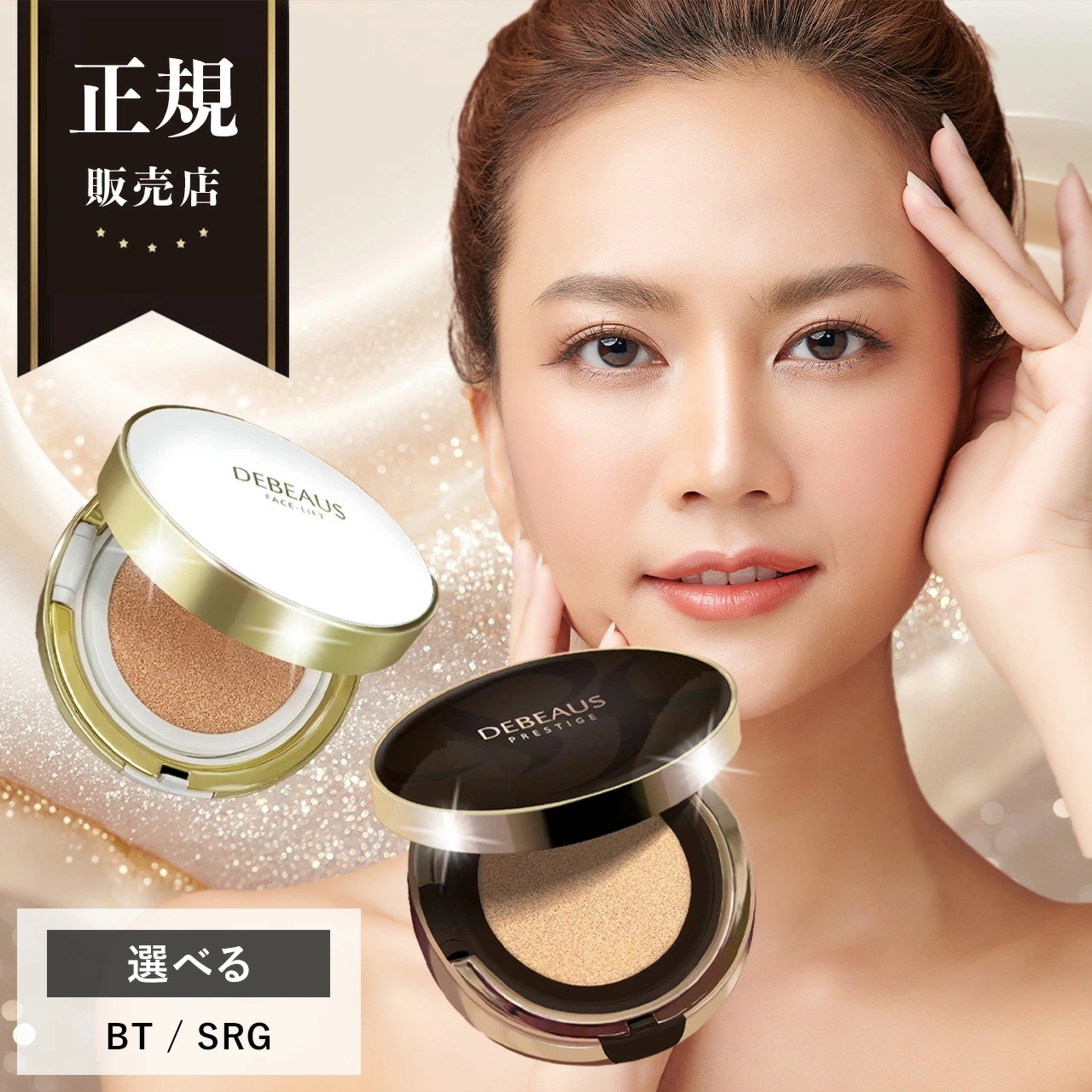 DEBEAUS ディビュース クッション ファンデーション SRG/BT フェイスリフト 韓国コスメ 本体15g＋レフィル付き パフ2つ入り ヒト幹細胞 SPF50+ PA+++ スキンケア