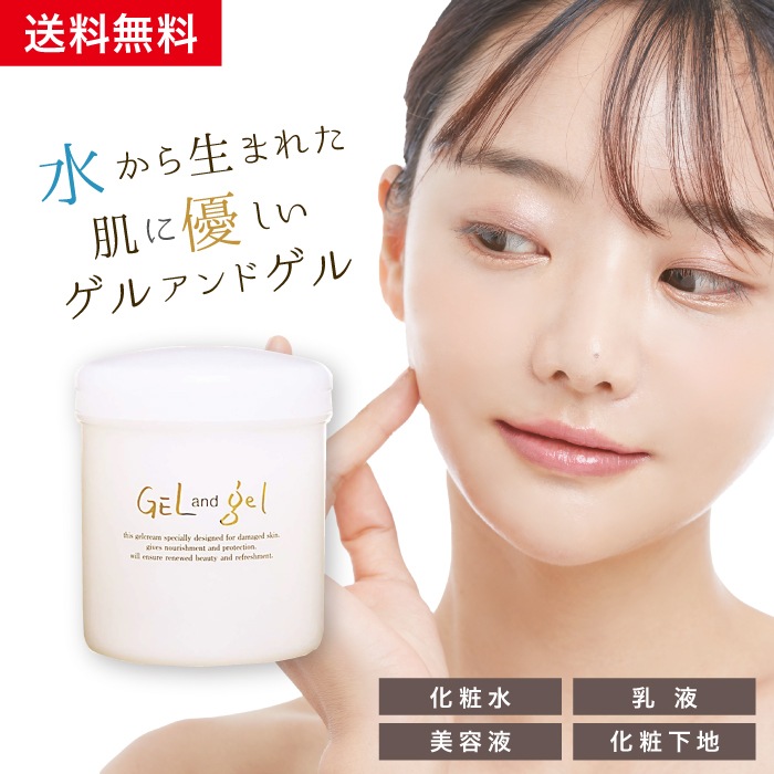 ゲル&ゲル ゲルクリーム S レギュラー タイプ 500g 大容量　ピュア化粧品 オールインワンゲル
