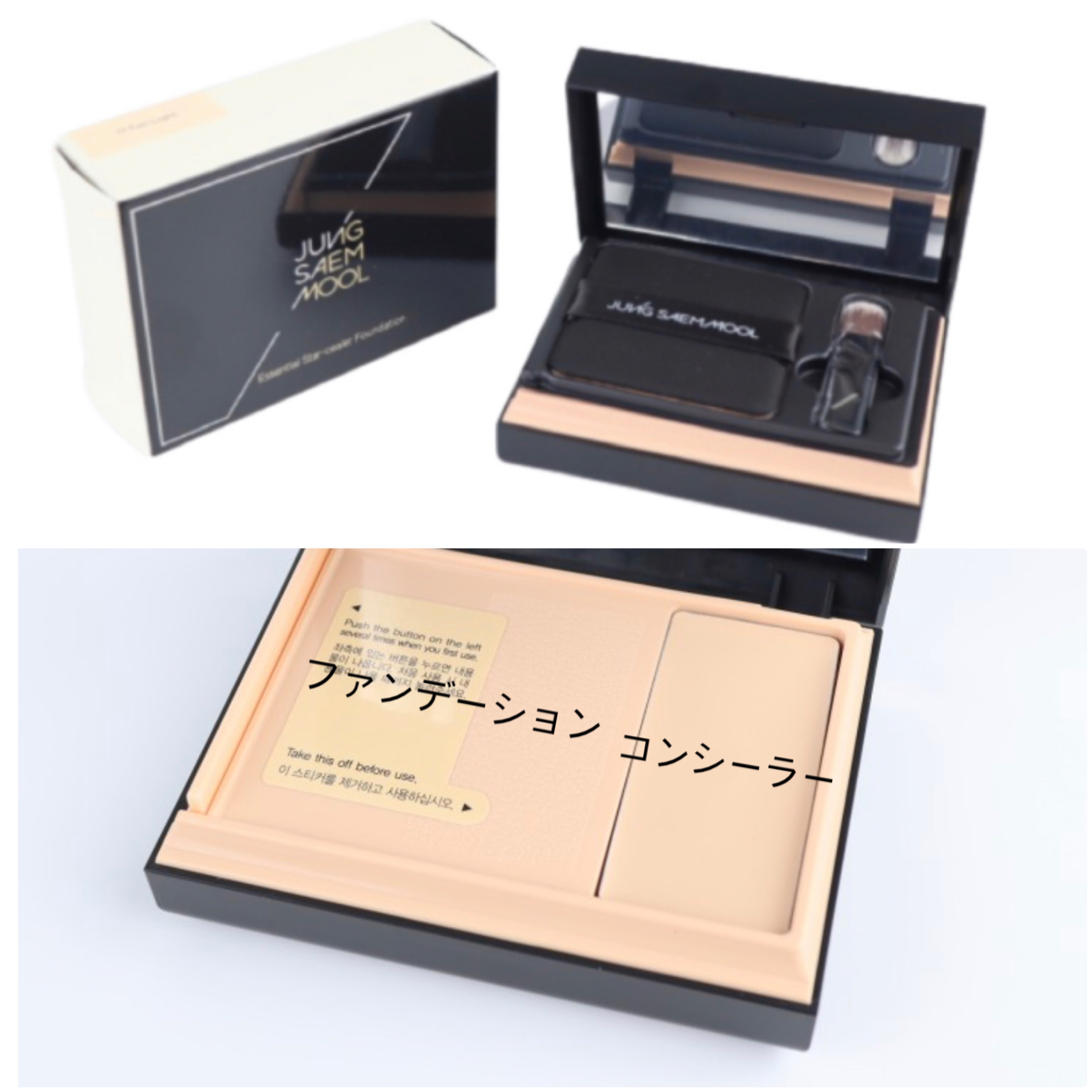 エッセンシャルスタシーラーファンデーション15g+コンシーラー4.5g