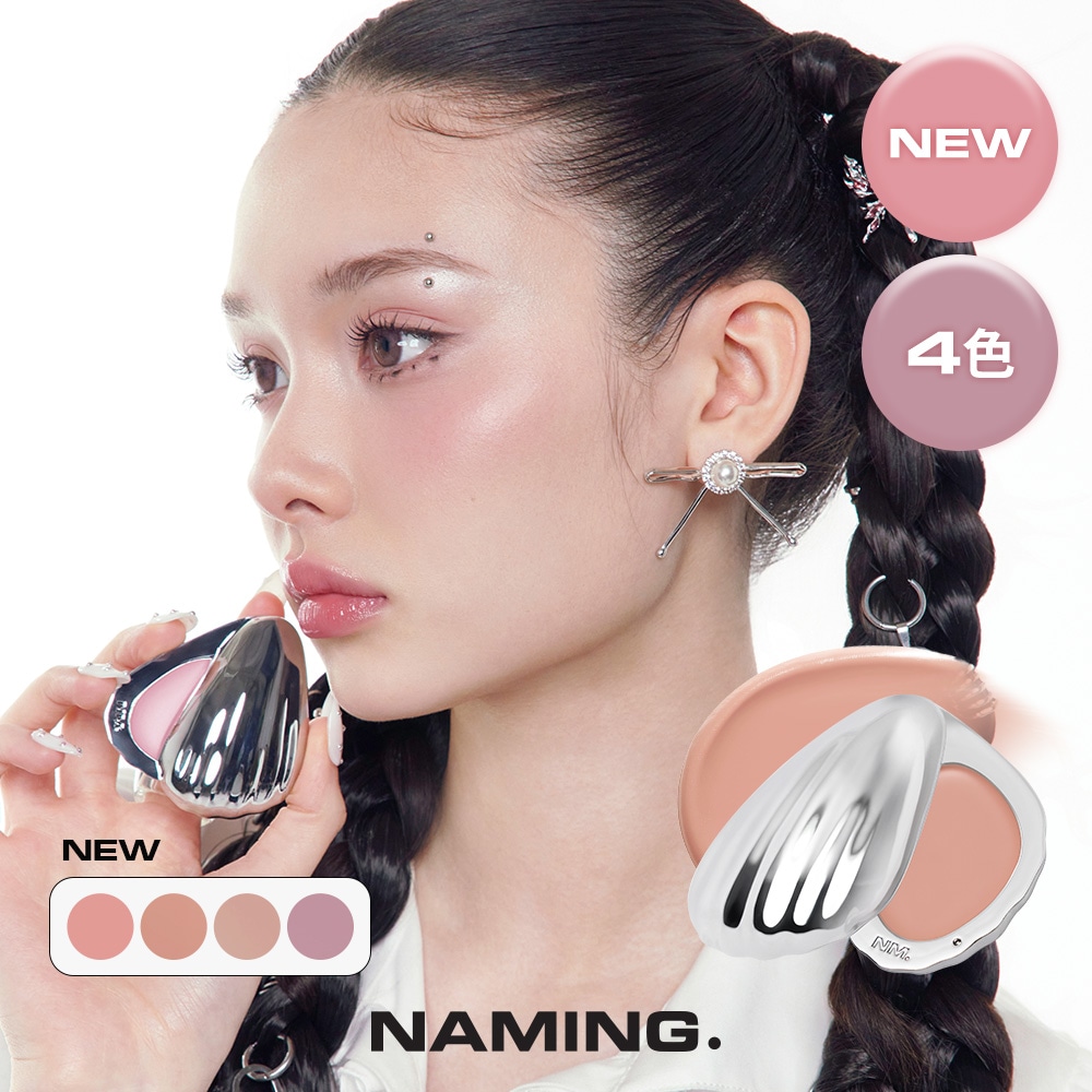 Qoo10] NAMING 【NM.公式】ブラーリーチークバーム : ポイントメイク