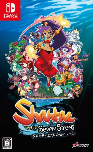 シャンティと七人のセイレーン -SWITCH