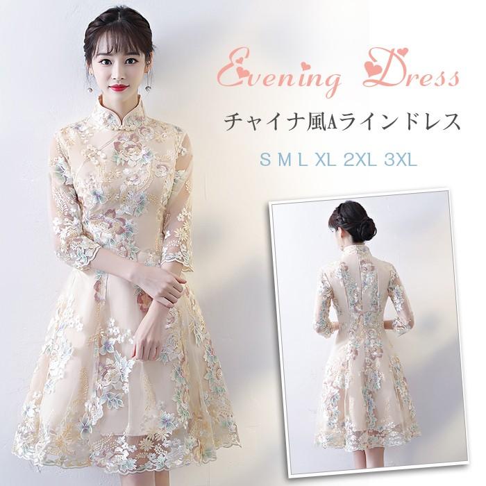 3日で出荷赤字販売パーティードレス 袖あり 結婚式 ドレス 卒業式 大人 チャイナドレス ウェディングドレス 二次会 膝丈ドレス 発表会 パーティドレス お呼ばれ ミニドレスlfw1102