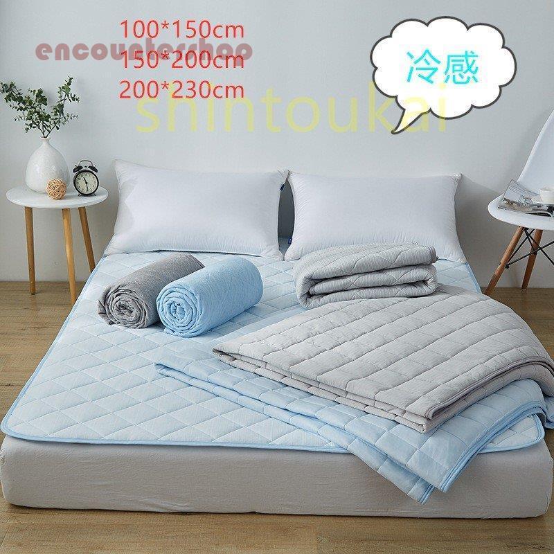 夏掛け　接触冷感　リバーシブル用　シングル　ダブル　子供用サイズ　洗える　無地　シンプル　北欧風　寝具　夏用　キルトケット　肌掛け布団