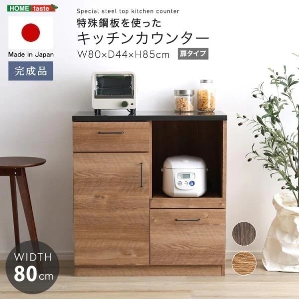 ラック 食器棚 レンジ台 キッチン収納 おしゃれ ナチュラルモダン 耐熱 カップボード 棚 扉付き 引き出し カウンターテーブル キャビネット