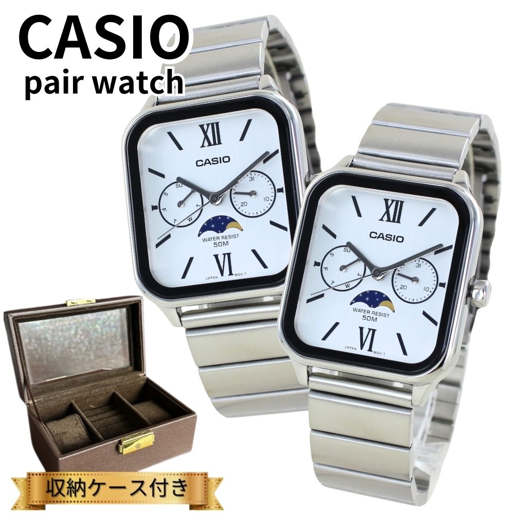 カシオ ペアウォッチ ペア腕時計ボックス付き カップル 親子でお揃い CASIO 腕時計 ペア アナログ スクエア サン＆ムーン表示 カレンダー 防水 白 シルバー 夫婦 両親 記念日 上品ペアギフト