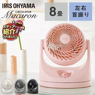 他サイト： アイリスオーヤマ サーキュレーター 8畳 首振り マカロン型 PCF-MKM15-W ホワイトの商品画像