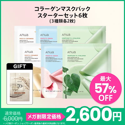 アヌア　コラーゲンマスク　セラムマスク　クレンジングオイル　クレンジングフォーム Amazon | ANUA(アヌア)ドクダミポアコントロールクレンジング