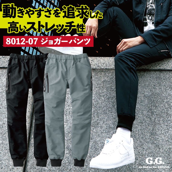 桑和 ジョガーパンツ ストレッチ 動きやすい カジュアル おしゃれ 作業服 ユニフォーム 春夏 秋冬 SOWA カーゴパンツ /sw-8012-07-b