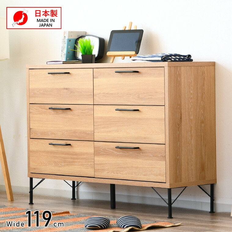 チェスト タンス ローチェスト 低め 木目調 日本製 木製 引出し付き 3段 おしゃれ 幅120cm 大容量 収納家具 北欧 衣類収納 整理タンス ナチュラル