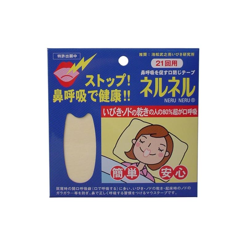 三晴社 ネルネル 21回用 10個セット