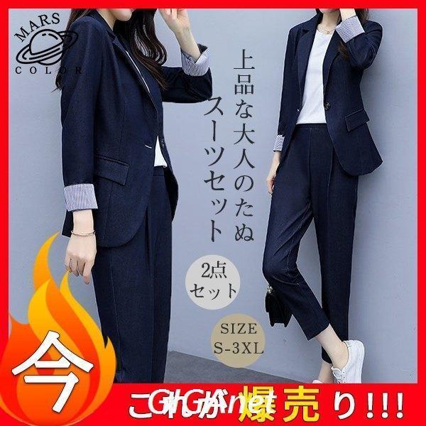 【即納】レディース スーツセット 2点セット パンツスーツ ビジネススーツ 女性 春秋新作 テーラード 大きいサイズ 韓国風 着痩せ 体型カバー 大人かわいい