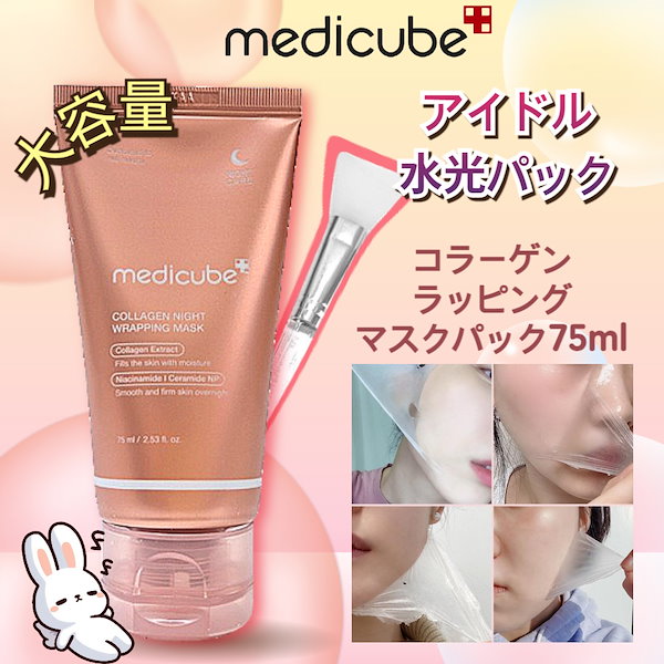 【新品未開封】Laguna Beauté プレミアムコラーゲンマスク 消えるパック プレミアムコラーゲンフィルム【頬用】シート状