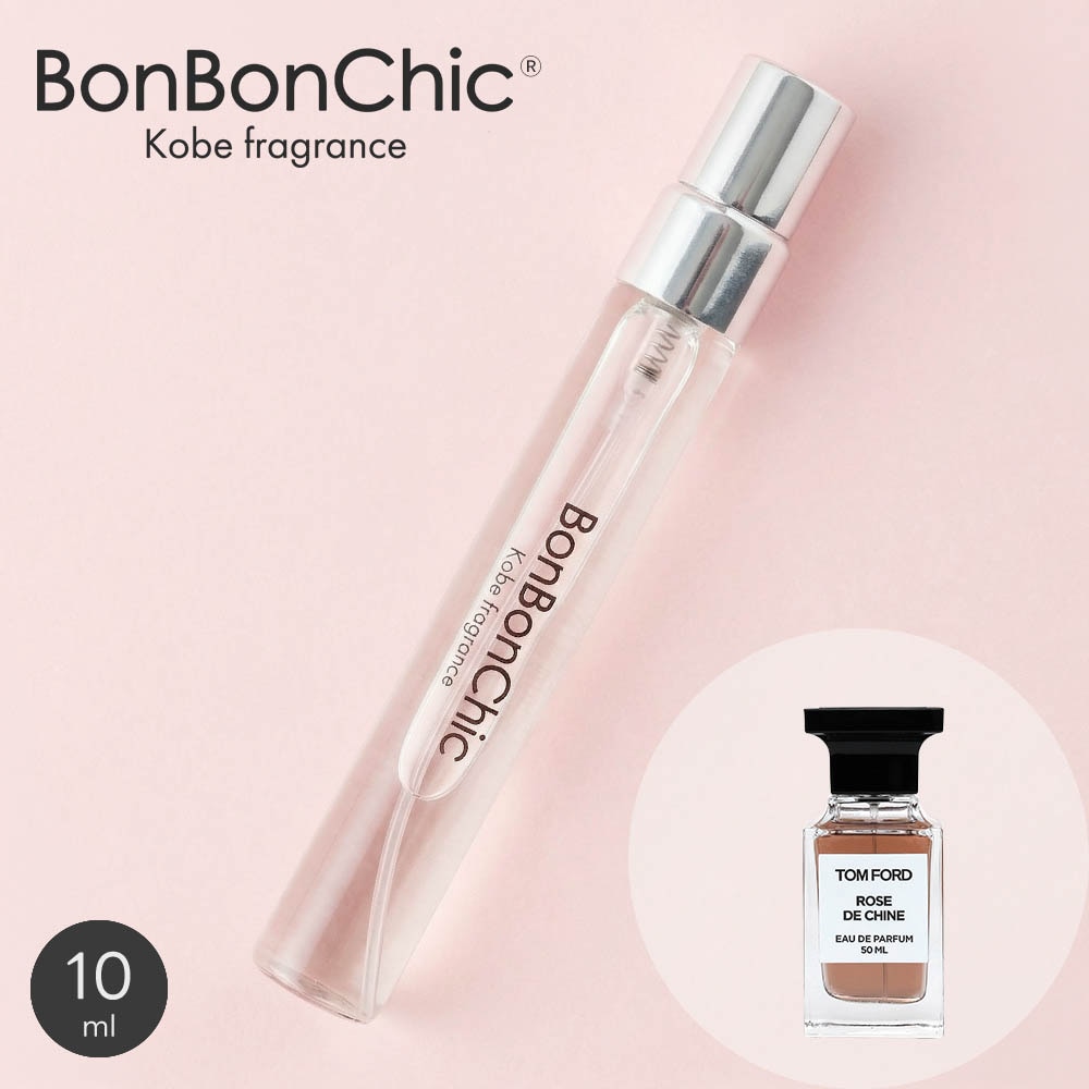 BonBonChic ローズドシーヌ オードパルファム 香水 ミニ香水 アトマイザー 10ml 選択可 スプレー ロールオン ユニセックス フローラル系 tom10