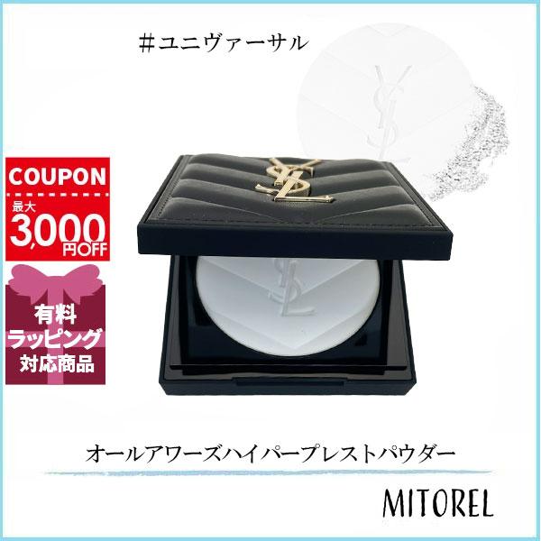 イヴサンローラン YVES SAINT LAURENT オールアワーズハイパープレストパウダー 7.5g #ユニヴァーサル【ネコポス】