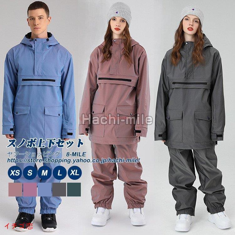 スノーボードウェア 上下セット セットアップ オーロラ レディース メンズ 光反射 韓国風 無地 フード付きパーカー パンツ 両側ポケット 防水 防風 防寒夏大人気