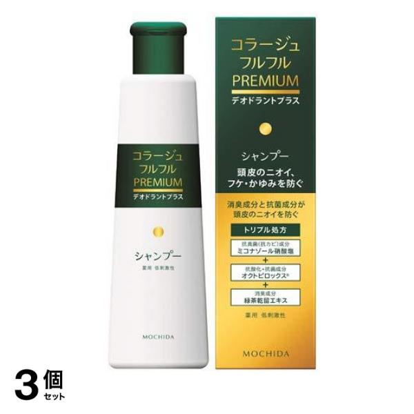 コラージュフルフル プレミアムシャンプー 本体 200mL 3個セット