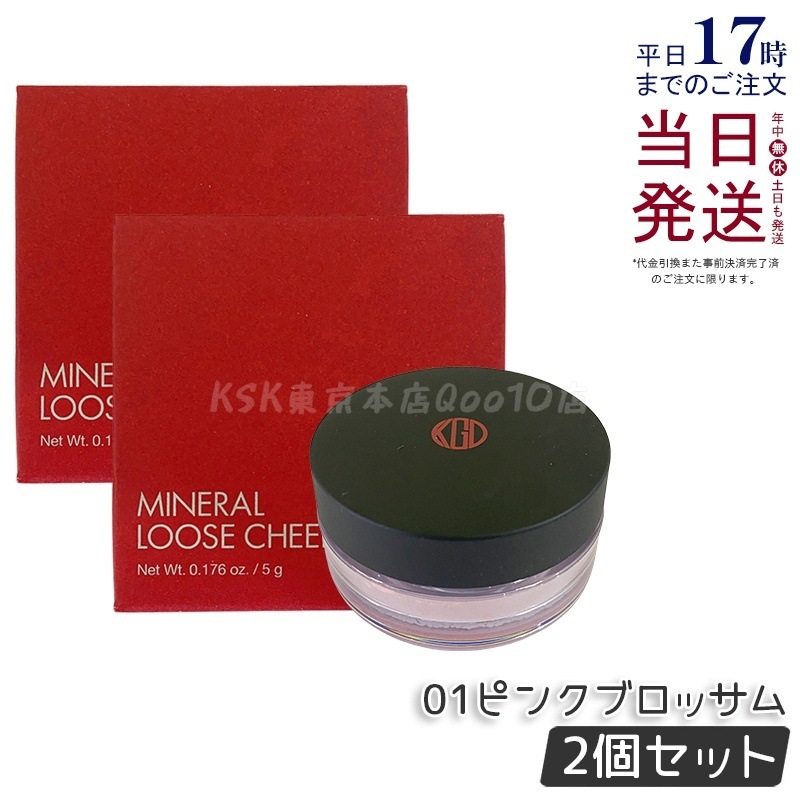 【2個セット】江原道 Ko Gen Doミネラル ルース チーク (5g) 01ピンクブロッサム
