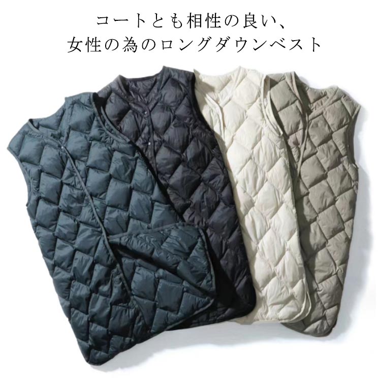 ロングダウンベスト レディース インナーダウン ライトダウン ロングベスト Vネック キルティング 秋冬 軽量 軽い 薄手 防寒 保温 あたっか 暖かい インナー ダウンジャケット ダウンコート ロン