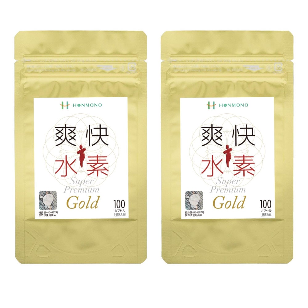 爽快水素スーパープレミアムGOLD（460mg x 100カプセル）２個セット 株式会社 本物研究所
