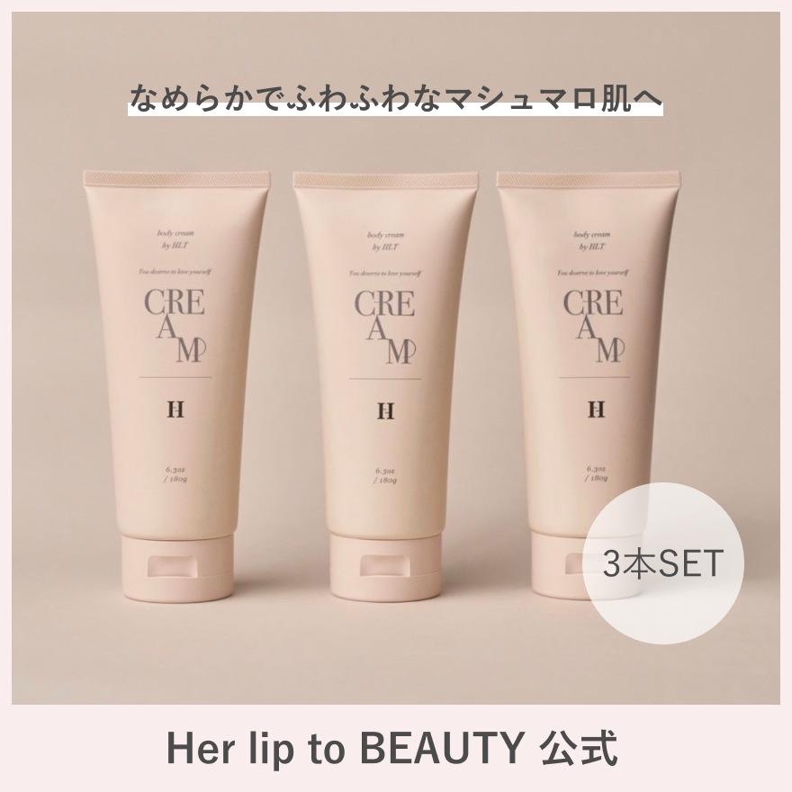 【ベスコス受賞】ボディクリーム3本セット セラミド 保湿 うるおい 潤い 乾燥 肌ケア 透明感 ボディケア クリーム オイル 乳液 敏感 顔 全身 フェイス 11,058円