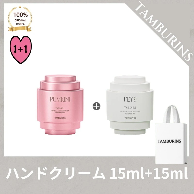 [正品]TAMBURIN* [ギフトラッピング] タンバリ*ズ パフューム ハンドクリーム ミニデュオ セット PUMKINI 15ml + FEY9 15ml ジェニフィック