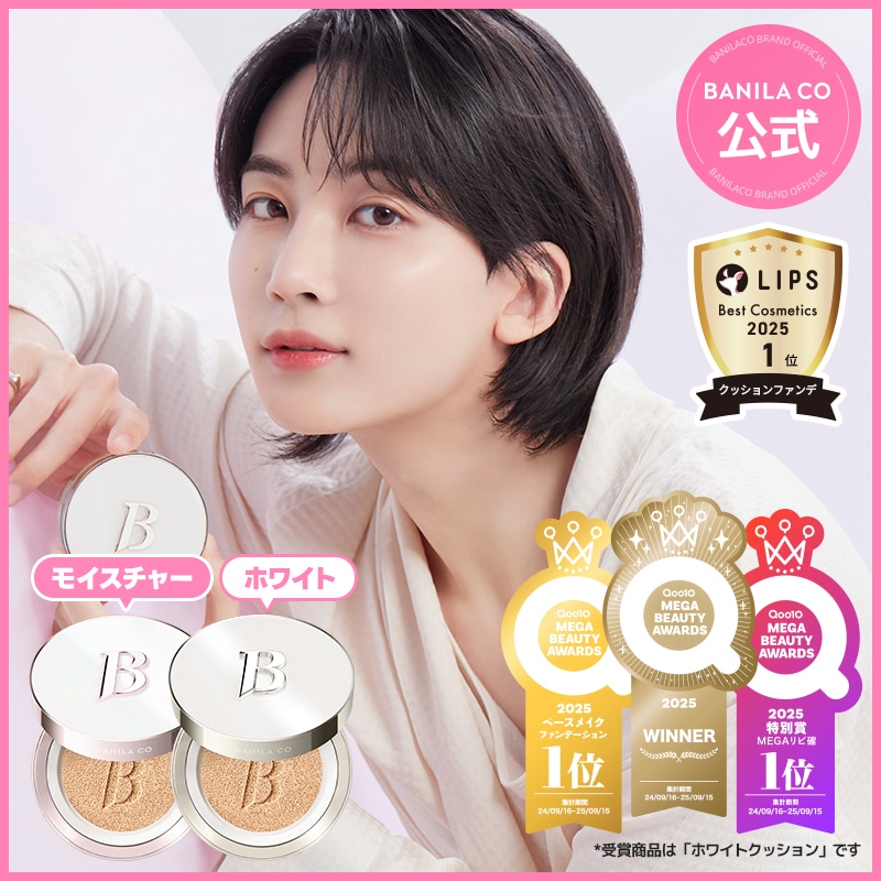 Qoo10] バニラコ 【SNSで話題！バニラコNO.1クッショ : ベースメイク