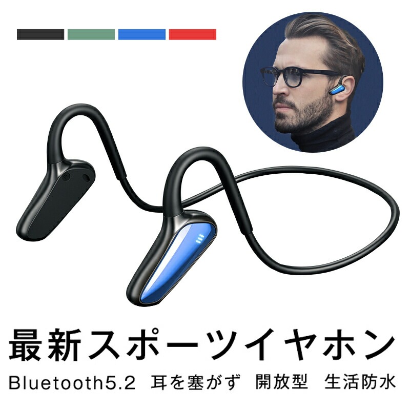 イヤホン bluetooth 50 両耳通話 耳を解放する 耳を塞がない iphone 音量調整骨伝導 Bluetooth 50ワイヤレスイヤホ 短時間充電