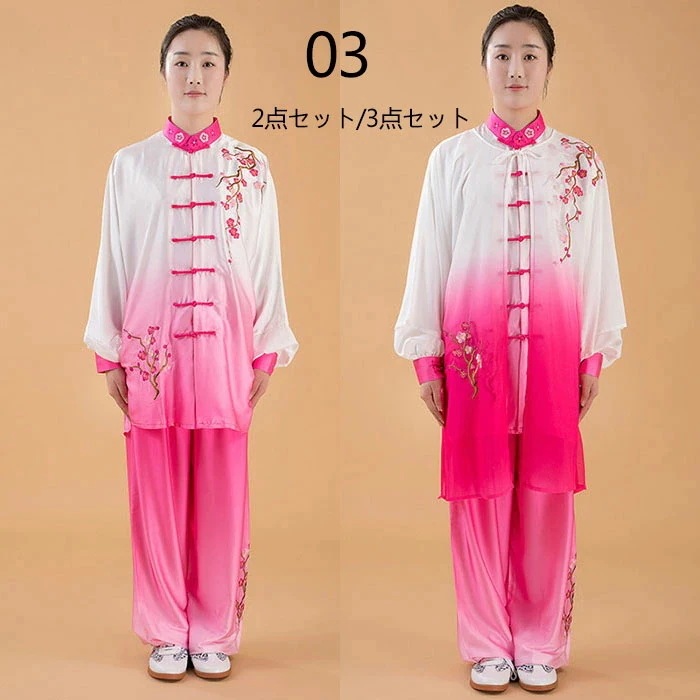 太拳 服 セット 長袖 長ズボン ブラウス 太拳ウェア カンフー 太拳服 ２点セット ３点セット スポーツ用品 練習着 表演服 表演 武術 拳法 演武 気功 朝練 団体服 舞台衣装 刺繍 花柄 5,321円