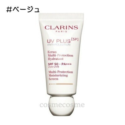 クラランス UVプラス 5P モイスチャライジング マルチ デイ スクリーン 30ml #ベージュ(3666057022685) 5,480円