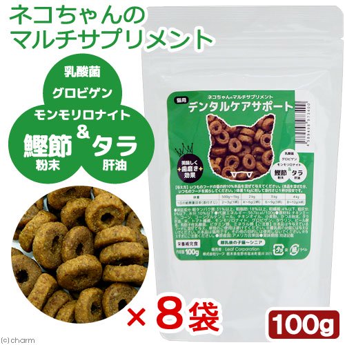 猫　サプリ　８袋セット　ネコちゃんのマルチサプリメント　デンタルケアサポート　１００ｇX８袋　猫用　かつお節粉末＆タラ肝油　ＣＲＣ35―40―40―00―00