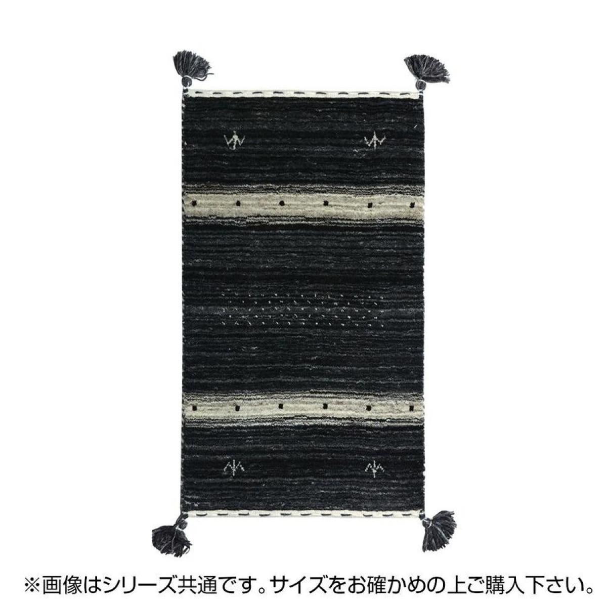 萩原 マット ブラック 約70×120cm ギャッベ「LORRI BUFFD L17」 ラグ ラグマット ウール 玄関マット オールシーズン
