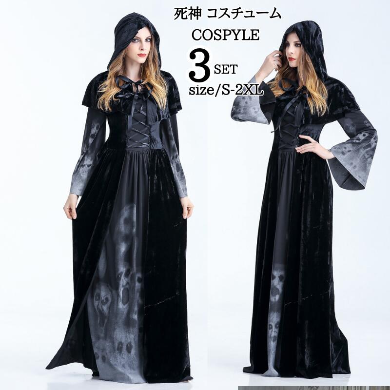 ハロウィン衣装 死神 コスチューム 仮装 大人用 コスチューム レディース 女王様 女王 魔女 吸血鬼 コスプレ衣装 巫女お姫様 文化祭 魔法使い 小悪魔 デビル お化け 大人 ワンピース パーテ