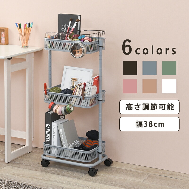 高さ調節 トローリーワゴン収納 [ts120952] 幅38cm スカイグレー