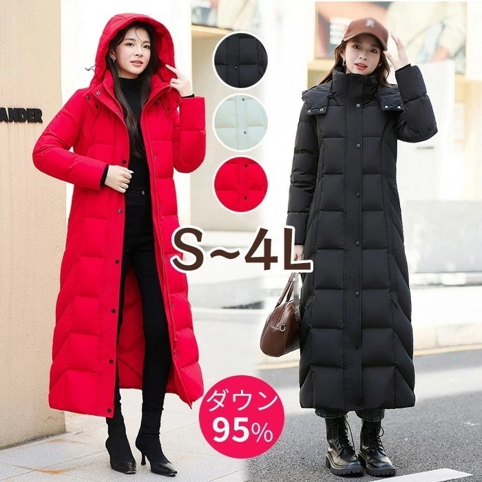 【NEW TYPE登場】ロングダウンコート レディース 95％ダウン 軽量 超ロング ロング丈 ダウンジャケット 冬 防寒 フード付き 暖かい 撥水 防 通勤 通学 お出かけ カジュアル シンプル 大