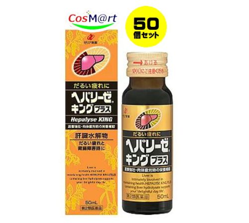【50個セット】 【第2類医薬品】 ゼリア新薬 ヘパリーゼキングプラス 50mL 滋養強壮 胃腸障害 栄養障害 病中病後 肉体疲労 発熱性消耗性疾患 (4987103050230-50)