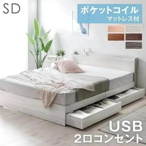 ベッド マットレス付き セミダブル おしゃれ 収納 宮付き 木製 引き出し付き コンセント usb ベッドフレーム マットレスセット
