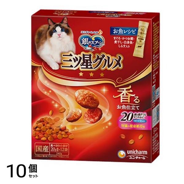 銀のスプーン 三ツ星グルメ 香るお魚仕立て 20歳を過ぎてもすこやかに お魚レシピ 240g 10個セット