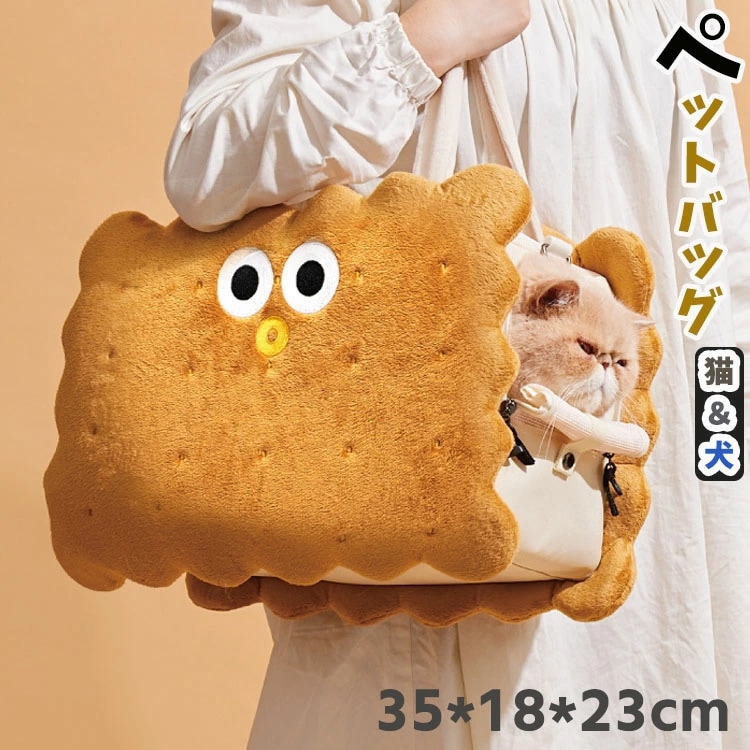 売れ ペットキャリーと猫 犬 ペット キャリー ショルダーバッグ 抱っこ ペットキャリーバッグ 猫キャリー 犬キャリー キャリーバッグ いぬ ねこ ペット用キャリーバッグ 子猫 猫用 犬用 小型犬用