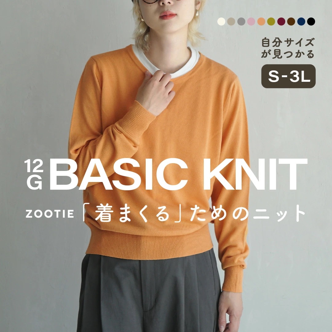 【挑戦最安値あり】ニット レディース SMLLL3L トップス セーター 長袖 冬 12Gベーシックニット［クルーネック］