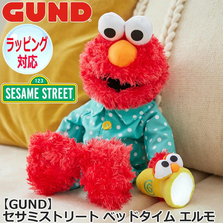 GUND ガンド セサミストリート ベッドタイム エルモ ぬいぐるみ 人気 キャラクター 懐中電灯 LEDライト エルモのぬいぐるみ グッズ おもちゃ 人形 ブランド SESAME STREET 60