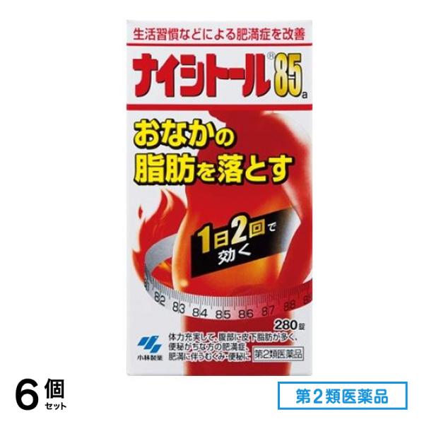 第２類医薬品 ナイシトール85a 280錠 6個セット